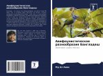 Авифаунистическое разн&#