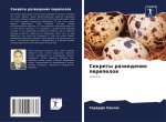 Секреты разведения пере&