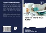 КОНЕЧНО-ЭЛЕМЕНТНЫЙ АНАЛ&