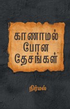 Kaanamal Pona Desangal