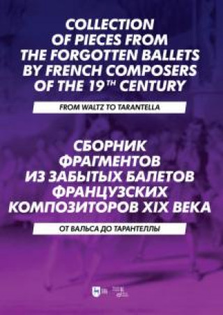 Сборник фрагментов из забытых балетов французских композиторов XIX в. От вальса до тарантеллы