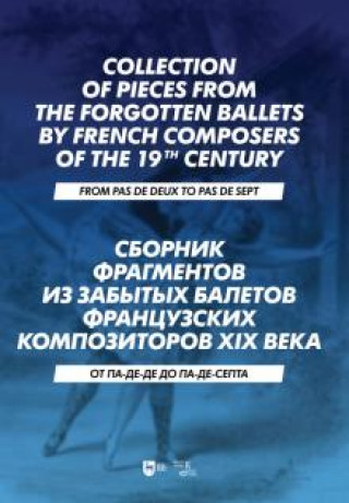 Сборник фрагментов из забытых балетов французских композиторов XIX в. От Па-де-де до па-де-септа