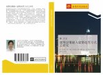jian zhu she bei rong ru jian zhu zao xing fang shi zhi yan jiu