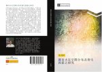 du shi huo zai kong jian fen bu ji fa sheng yin su zhi yan jiu