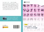 shan shi ren de di yi ben xing  ru jia xin xing lun tong jie