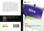 qi ye ye wu wai bao jue ce fen xi mo shi jian  zhi yan jiu