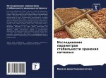 Исследование параметро&#