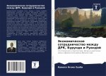 Экономическое сотрудни&#