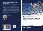 Пространственные карка&#