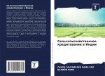 Сельскохозяйственное к&#
