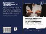 Факторы, связанные с испо