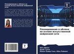 Планирование в облаке на