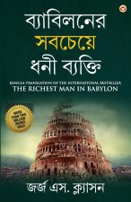 Richest Man in Babylon in Bengali (ব্যাবিলনের সবচেয়&#