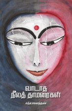 Vaadatha Neela Thamaraikal
