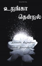 Urangaa Thendral
