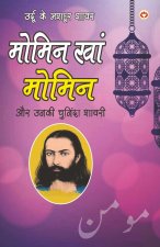 Urdu Ke Mashhoor Shayar Momin Khan 'Momin' Aur Unki Chuninda Shayari - (उर्दू के मशहू