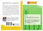 tai wan jiang zhi xing ji zhui yan zi liao ku  liu xing bing xue  lin chuang ping gu liang biao zhi xin xiao du  xie zhong fa yan zhi biao ji HLA ji y