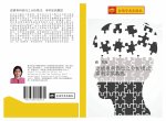 jian gou zhuan li bu ju zhi fen xi mo shi  zhuan li jia zu guan dian