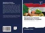 Продовольственная безо&#