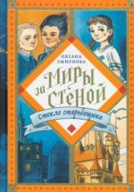 Стекло старьёвщика