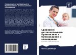 Сравнение интратекальн&#