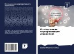 Исследование корпорати&#