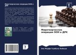 Миротворческие операци&#