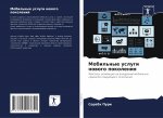 Мобильные услуги нового
