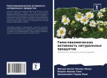 Гипогликемическая акти&#