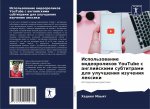 Использование видеорол&#