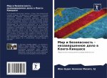 Мир и безопасность - незаk