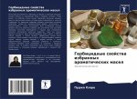 Гербицидные свойства из&