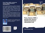 Роль банка Idbi в развитии ма&