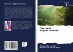 Признаки афроиспанизма