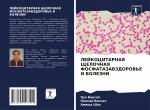 ЛЕЙКОЦИТАРНАЯ ЩЕЛОЧНАЯ &