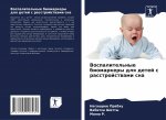 Воспалительные биомарк&#