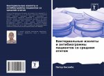 Бактериальные изоляты и