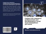 Совместная передача изо&