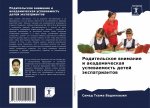 Родительское внимание и