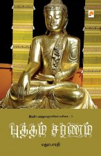 Buddhham Charanam