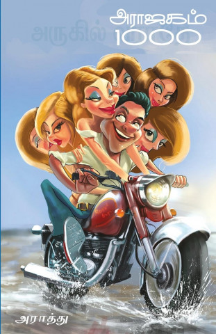 Araajagam Aayiram ()