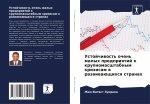 Устойчивость очень малы&