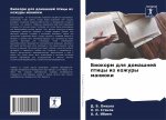 Биокорм для домашней пти