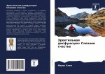 Эректильная дисфункция