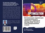 Оптимизация параметров &