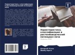 Характеристика, классиф&