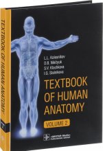 Textbook of Human Anatomy: In 3 Volumes: Volume 2: Splanchnology and Cardiovascular System