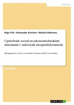 Upravlenie social?no-ekonomicheskimi sistemami v usloviyah neopredelyonnosti