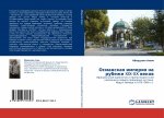 Osmanskaq imperiq na rubezhe XIX-XX wekow