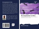 Исследование In-Vitro